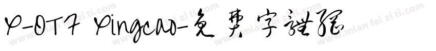 X-OTF Xingcao字体转换